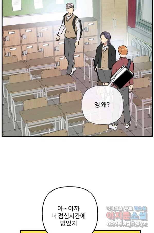 어른이 71화 3