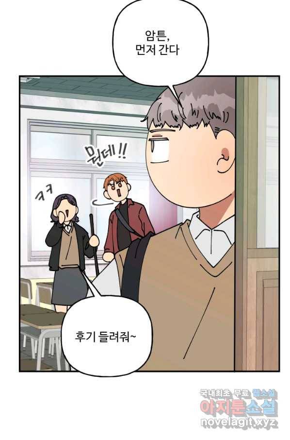 어른이 71화 5
