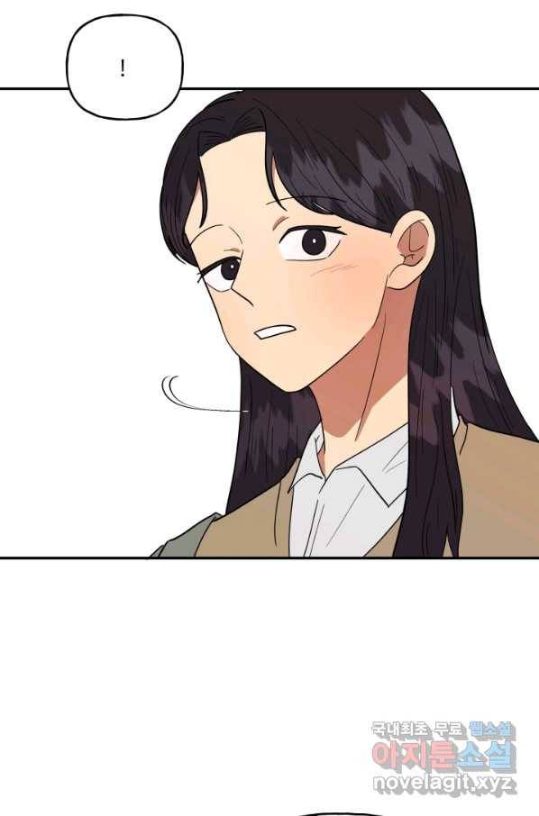 어른이 71화 8