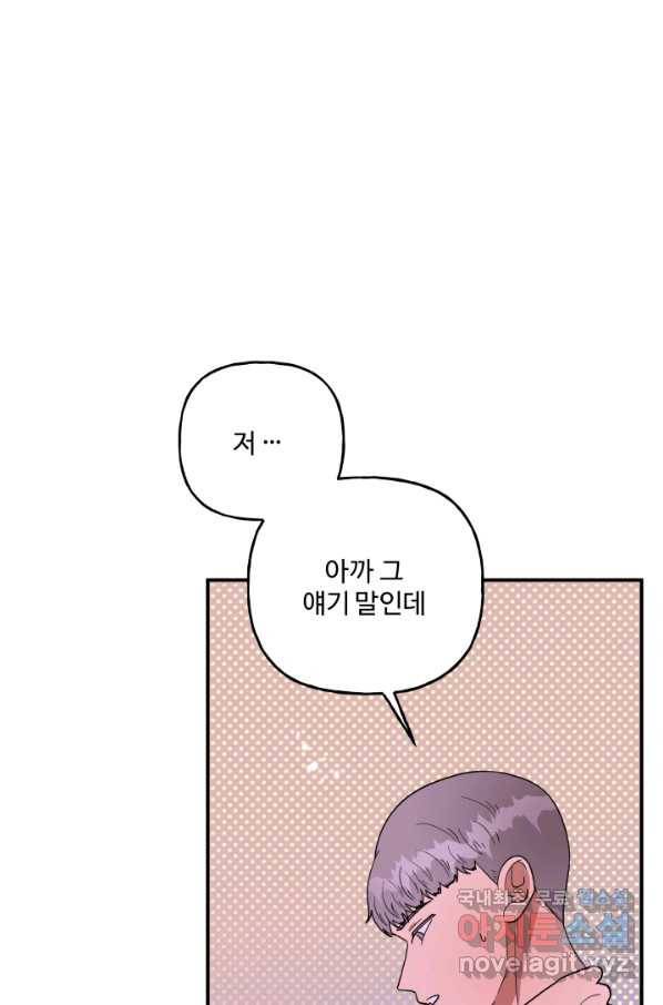 어른이 71화 10