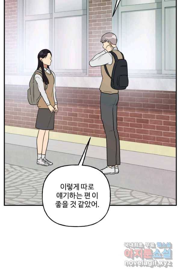 어른이 71화 12