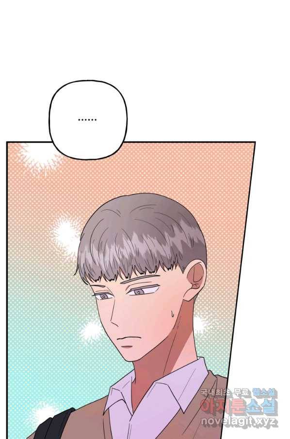 어른이 71화 13