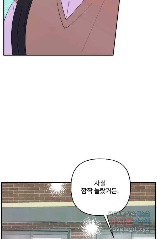 어른이 71화 14