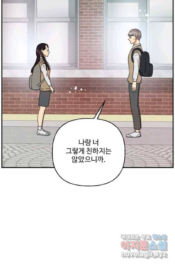 어른이 71화 15