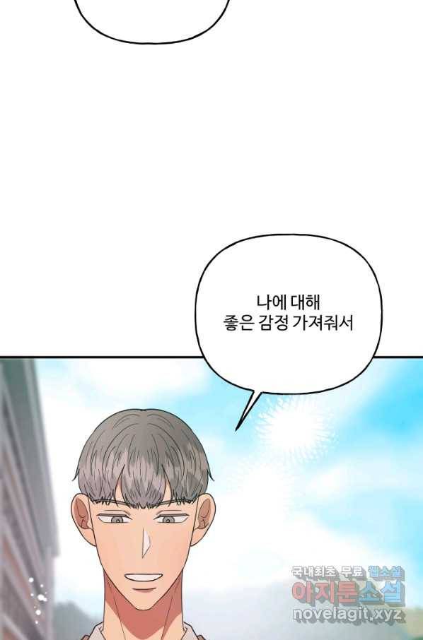어른이 71화 17