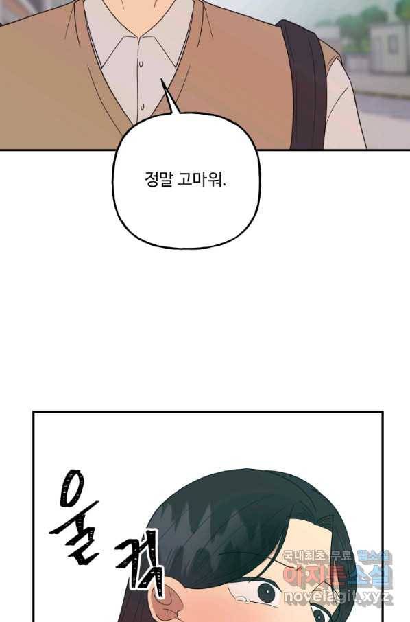 어른이 71화 18