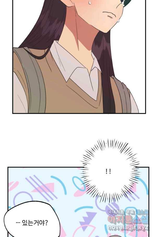어른이 71화 19