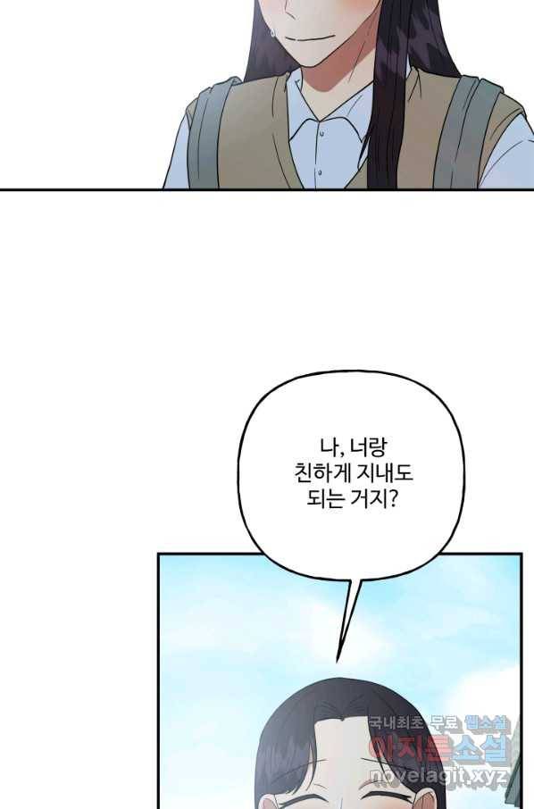 어른이 71화 26