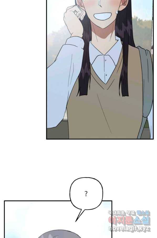 어른이 71화 27