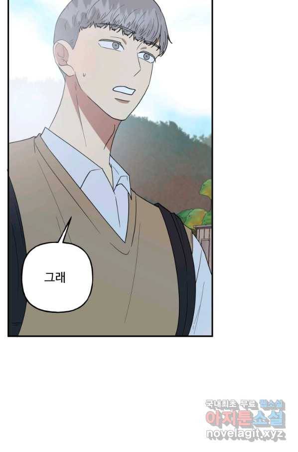 어른이 71화 28