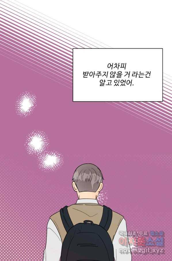 어른이 71화 30