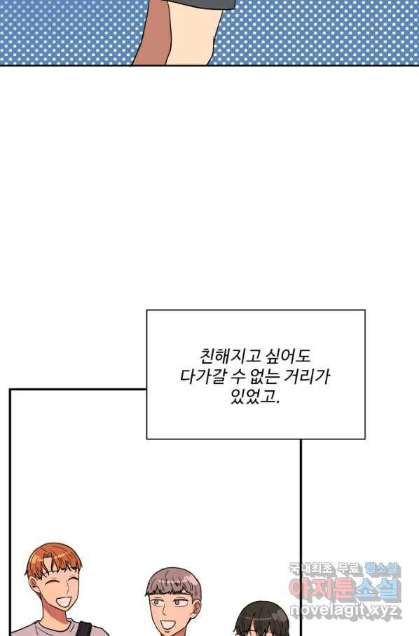 어른이 71화 33