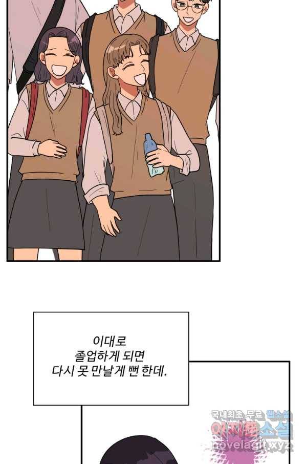 어른이 71화 34
