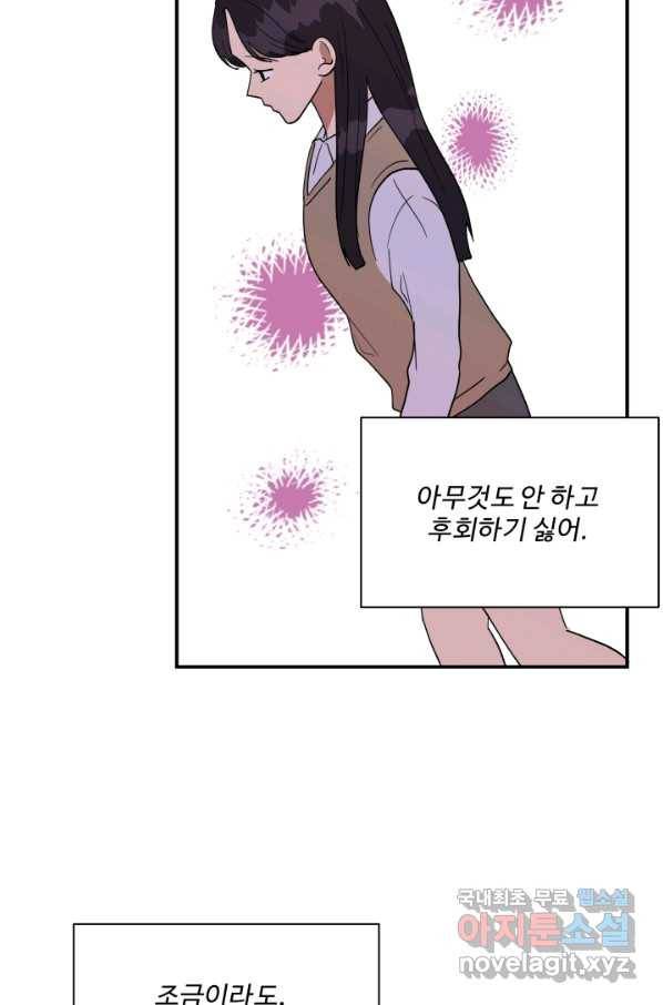 어른이 71화 35
