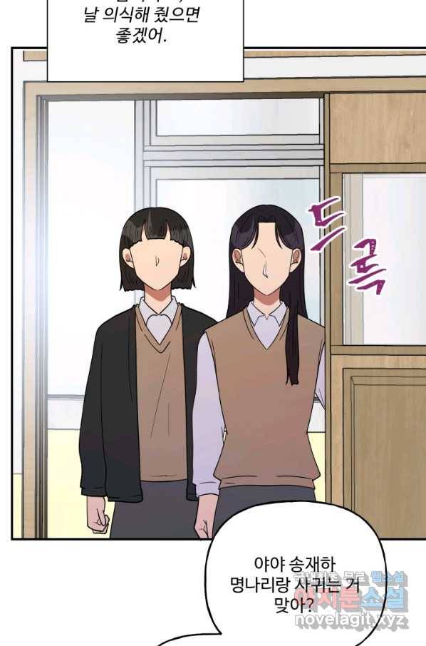 어른이 71화 36