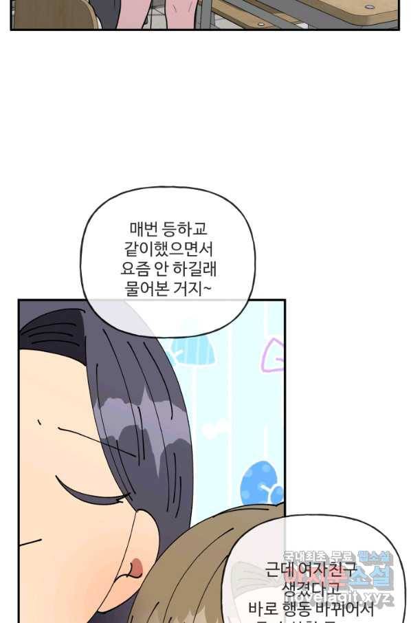 어른이 71화 38