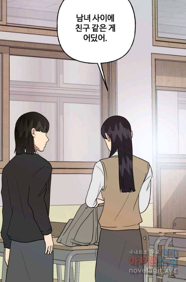 어른이 71화 40