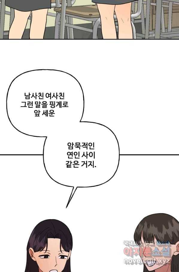어른이 71화 41