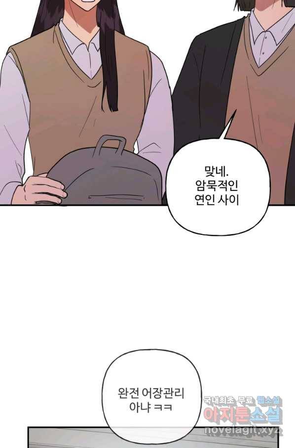 어른이 71화 42