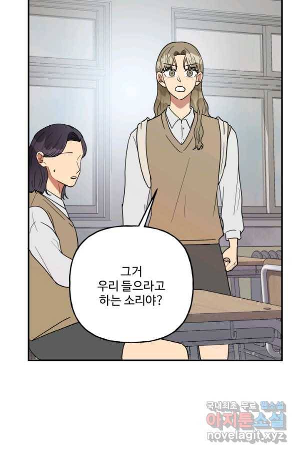 어른이 71화 43