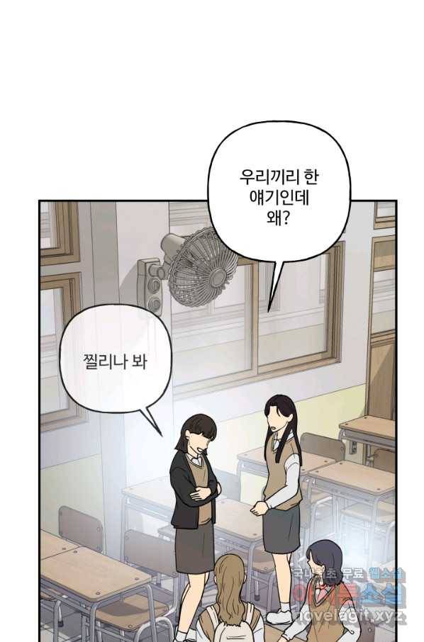 어른이 71화 44