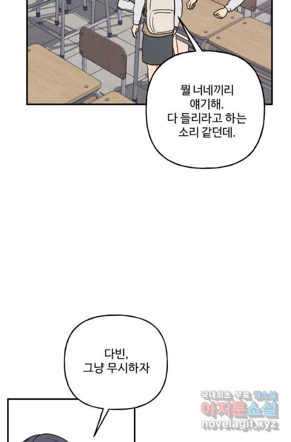 어른이 71화 45