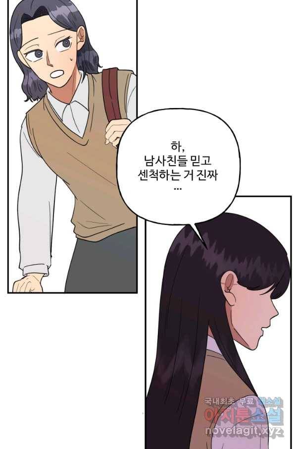 어른이 71화 46