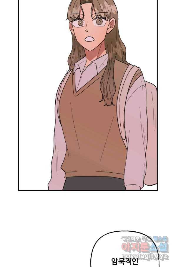 어른이 71화 48