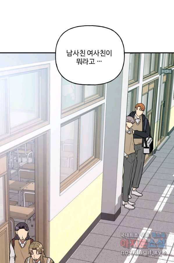 어른이 71화 51
