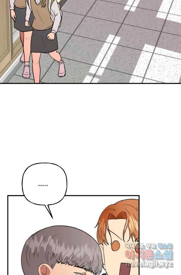 어른이 71화 52