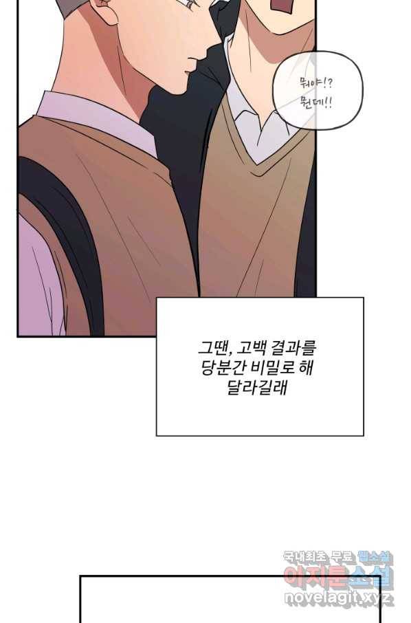 어른이 71화 53
