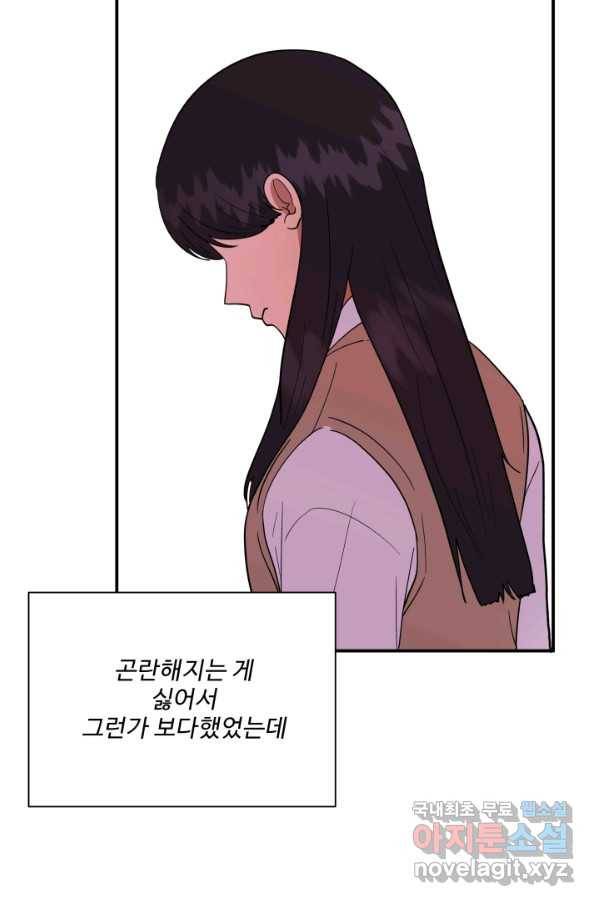 어른이 71화 54