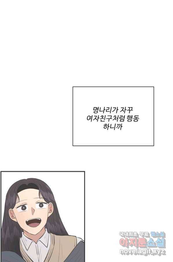 어른이 71화 55