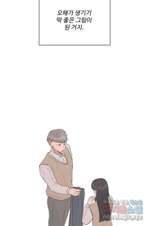 어른이 71화 57