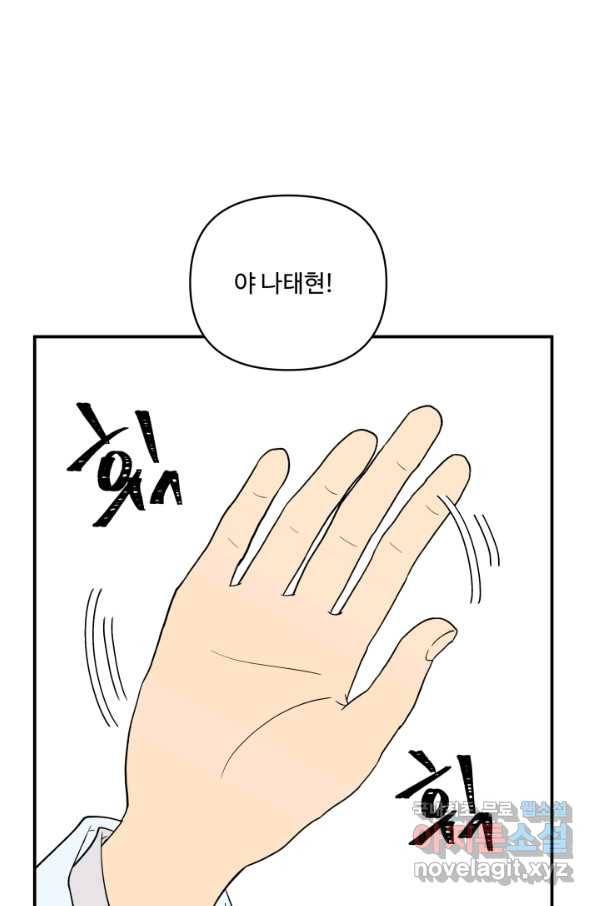 어른이 71화 66