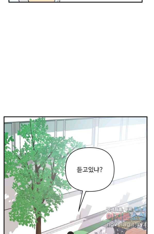 어른이 71화 67