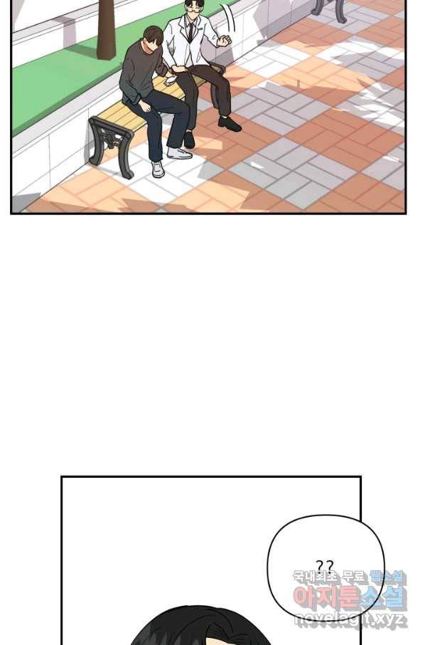 어른이 71화 68