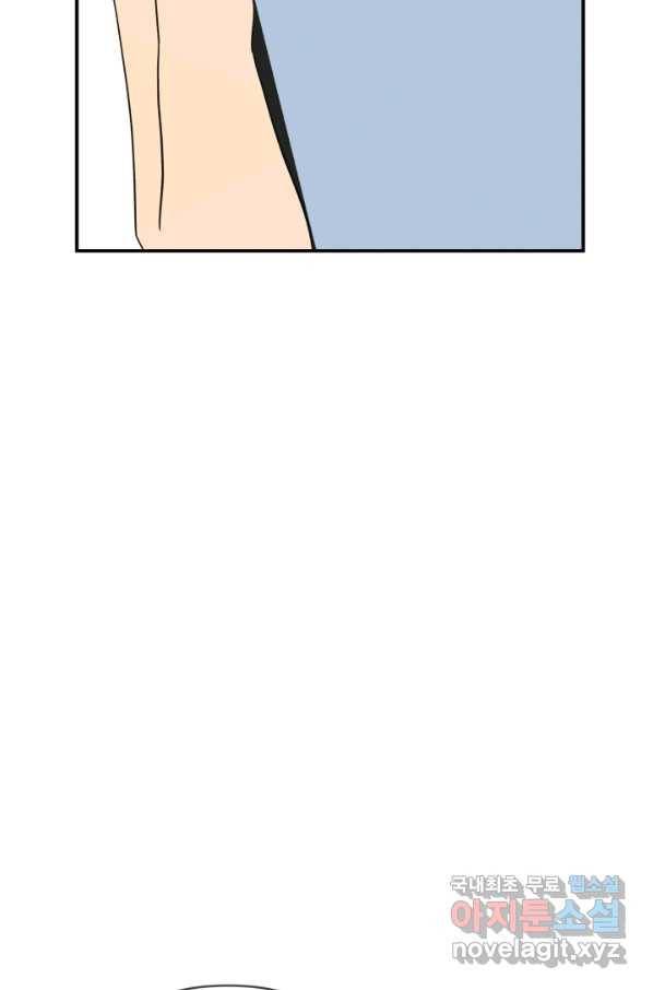 어른이 71화 71