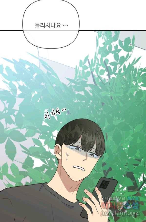 어른이 71화 72