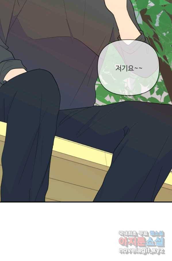 어른이 71화 73