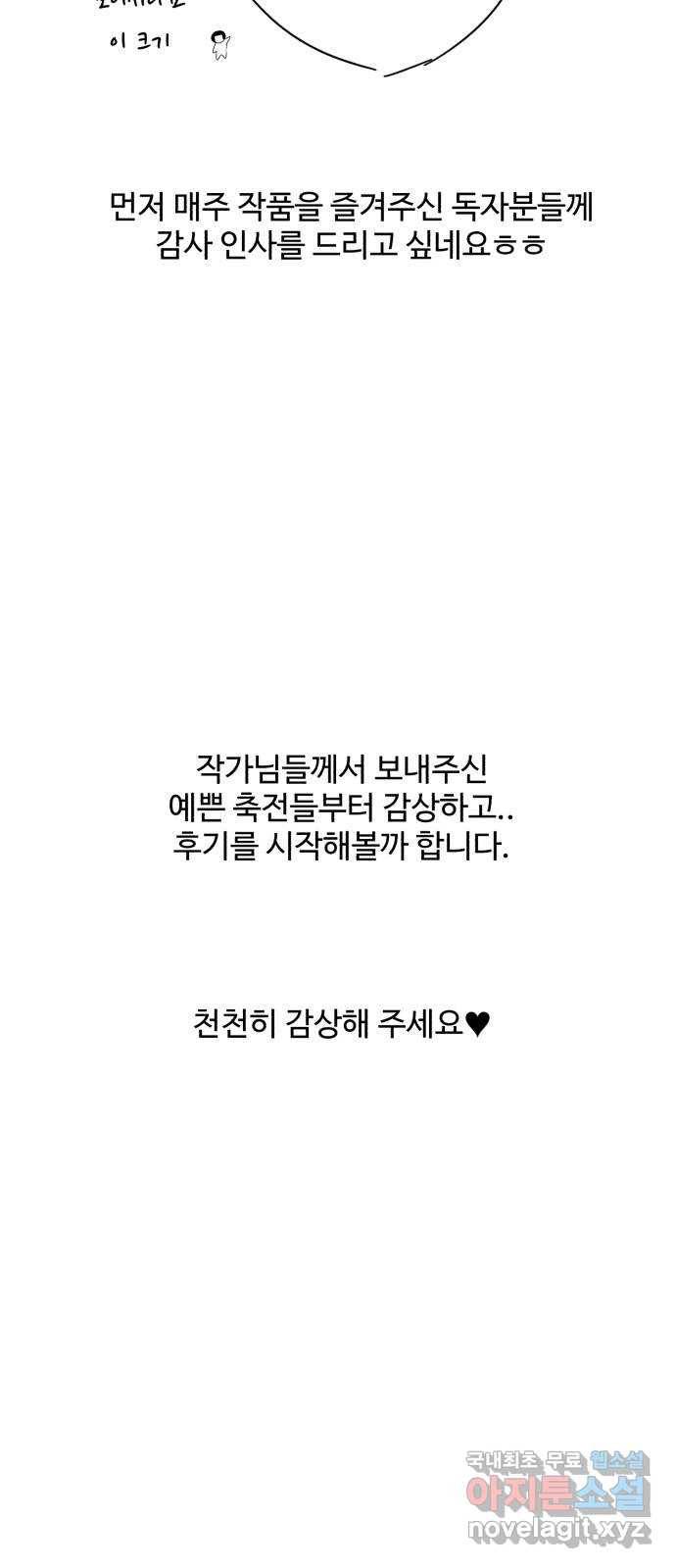 다름이 아니라 후기 2