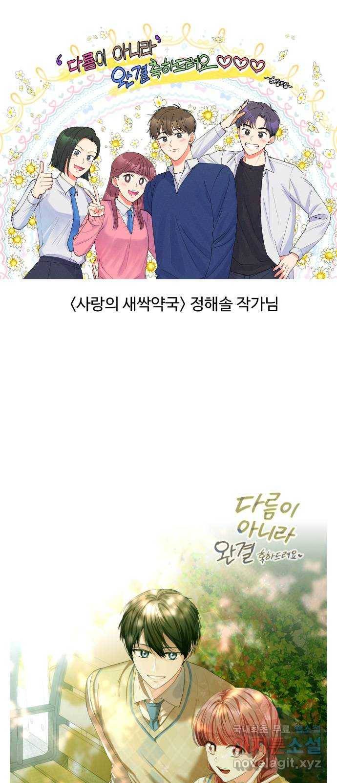 다름이 아니라 후기 3