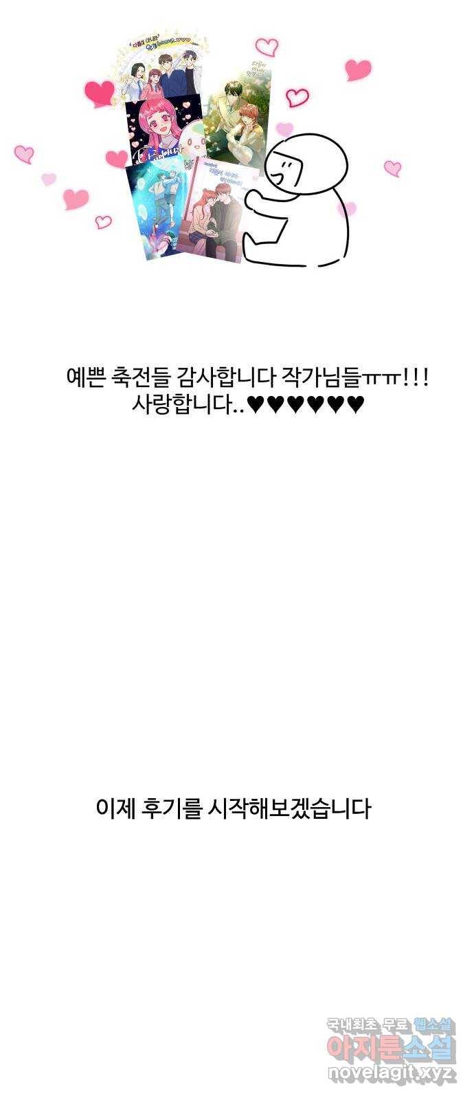 다름이 아니라 후기 7