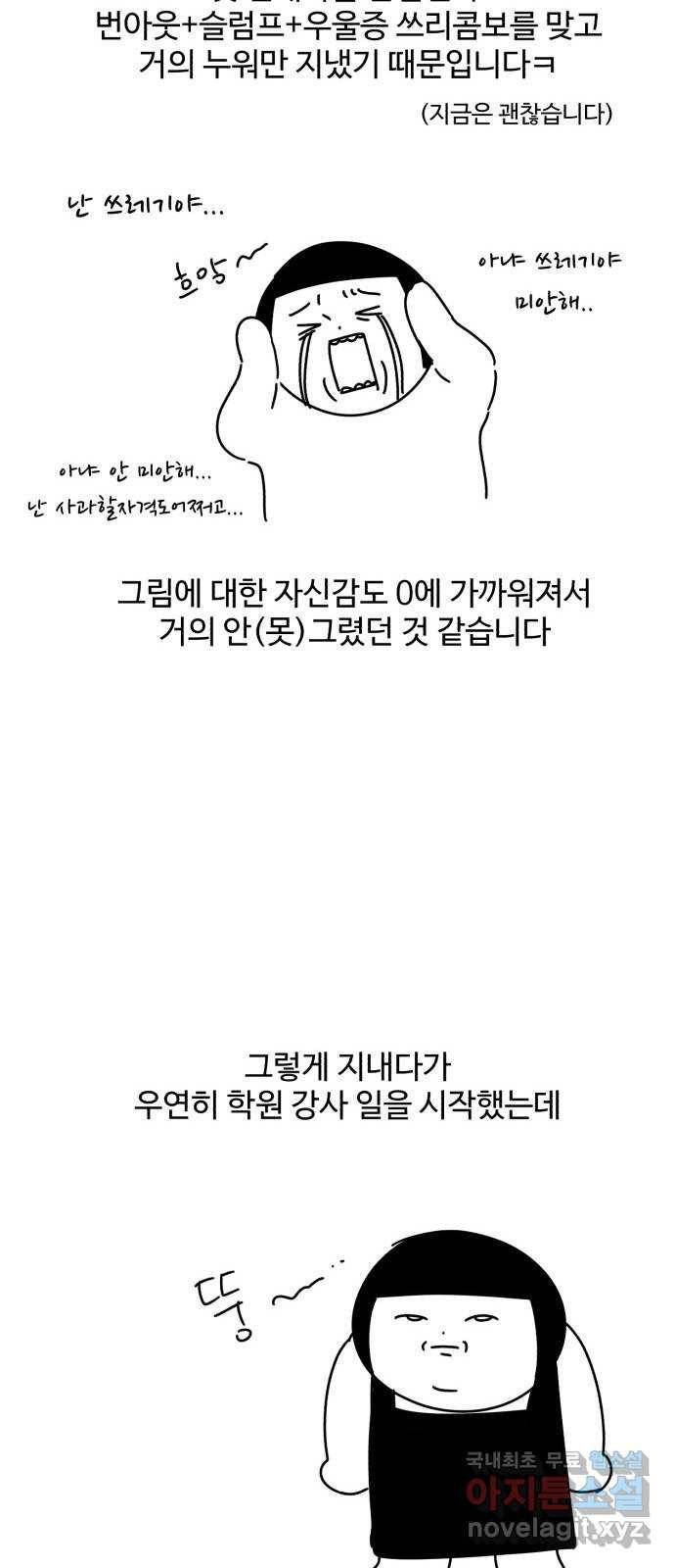 다름이 아니라 후기 9