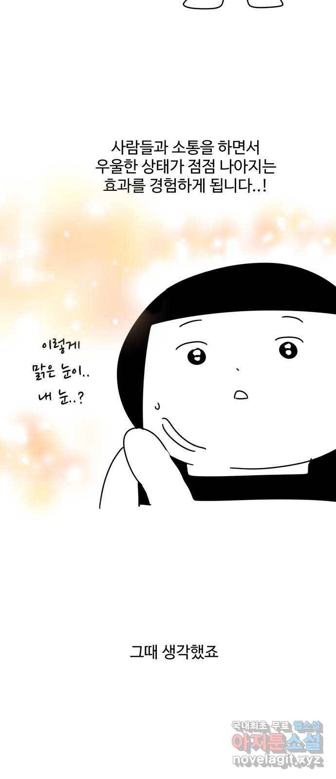 다름이 아니라 후기 10
