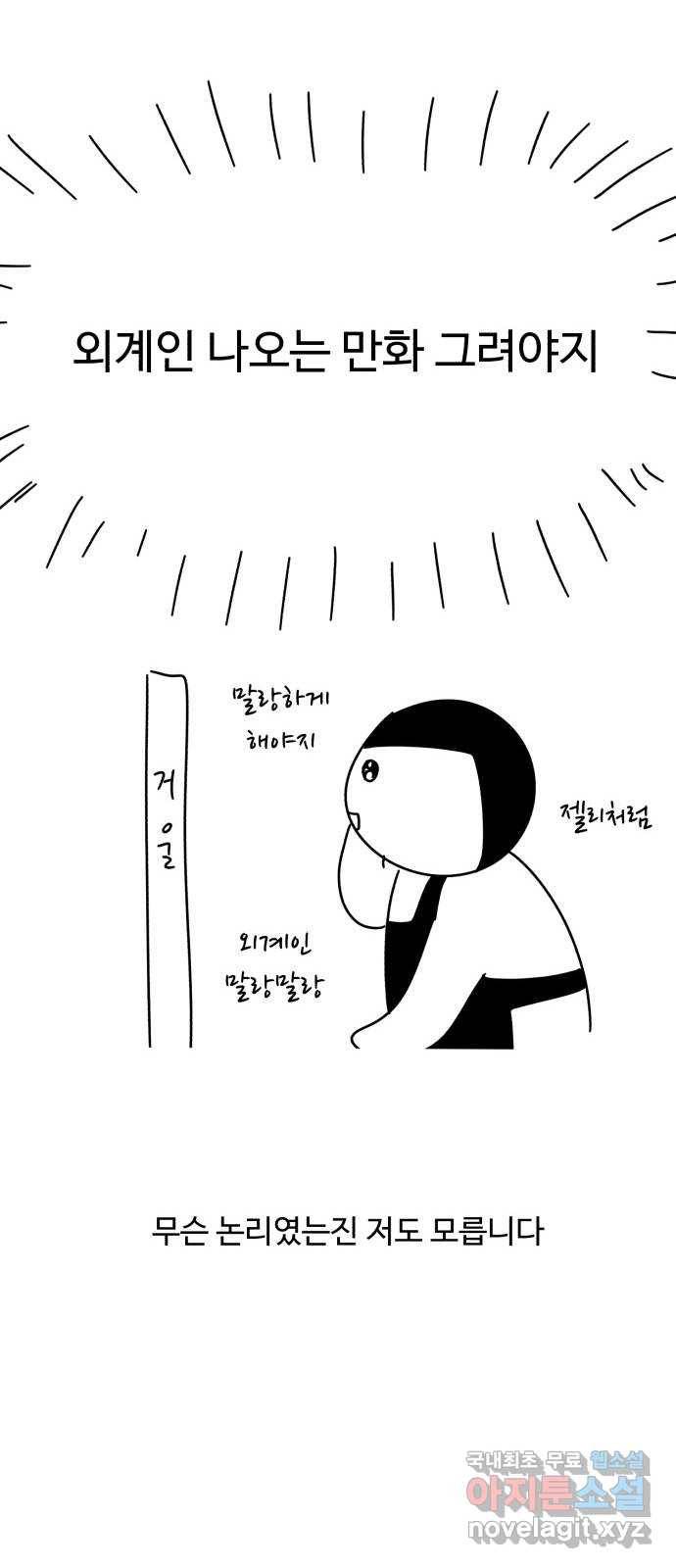 다름이 아니라 후기 11