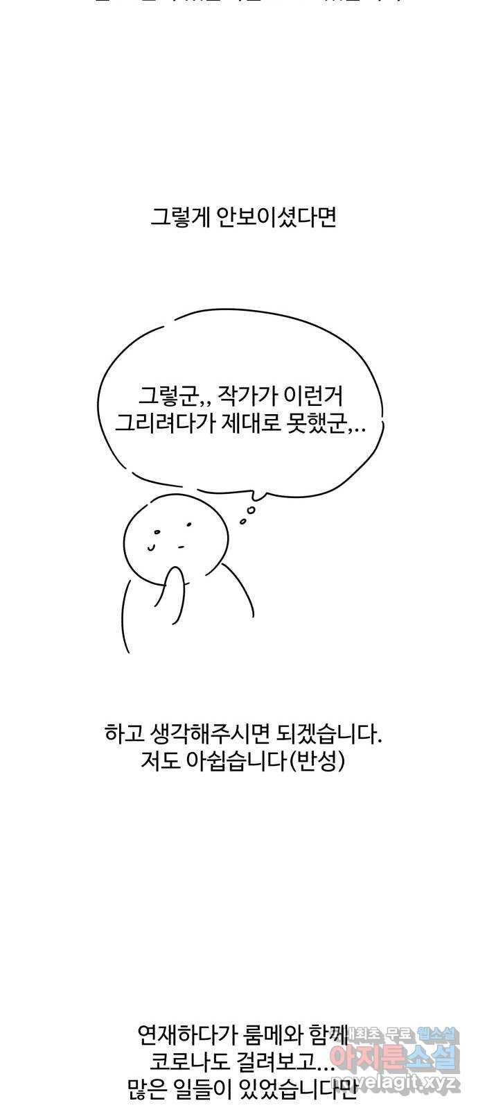 다름이 아니라 후기 13