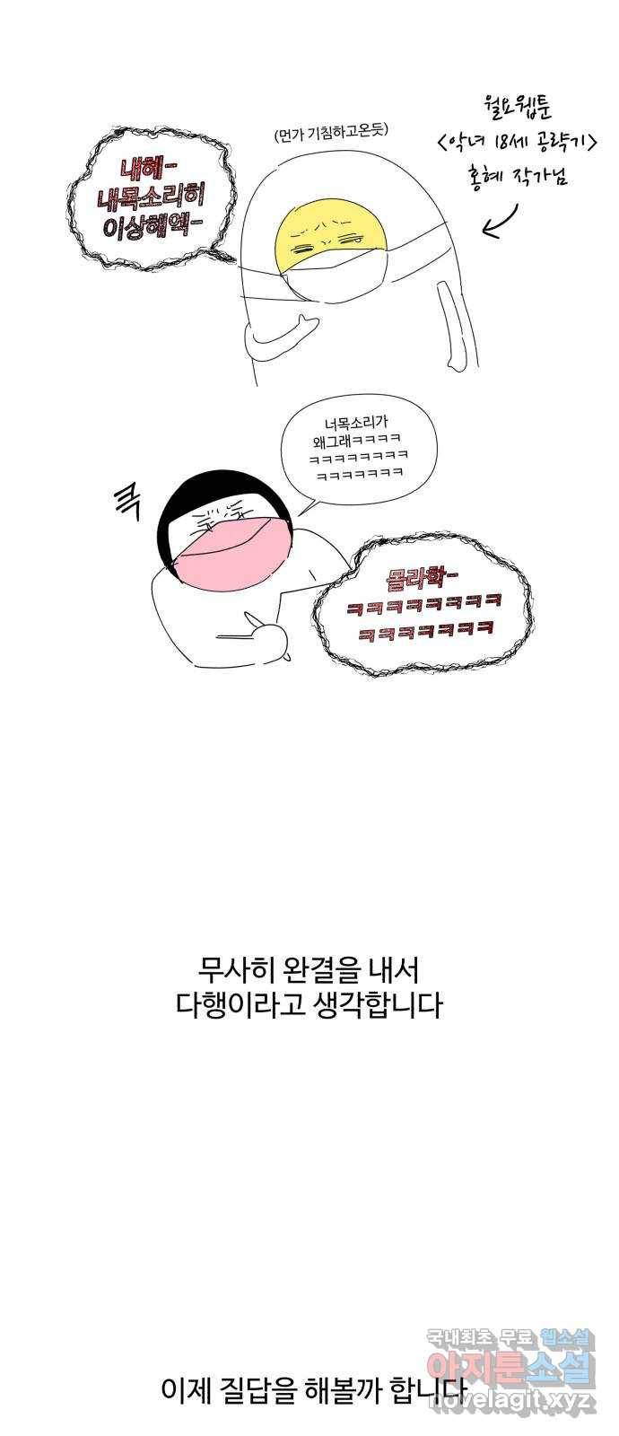 다름이 아니라 후기 14