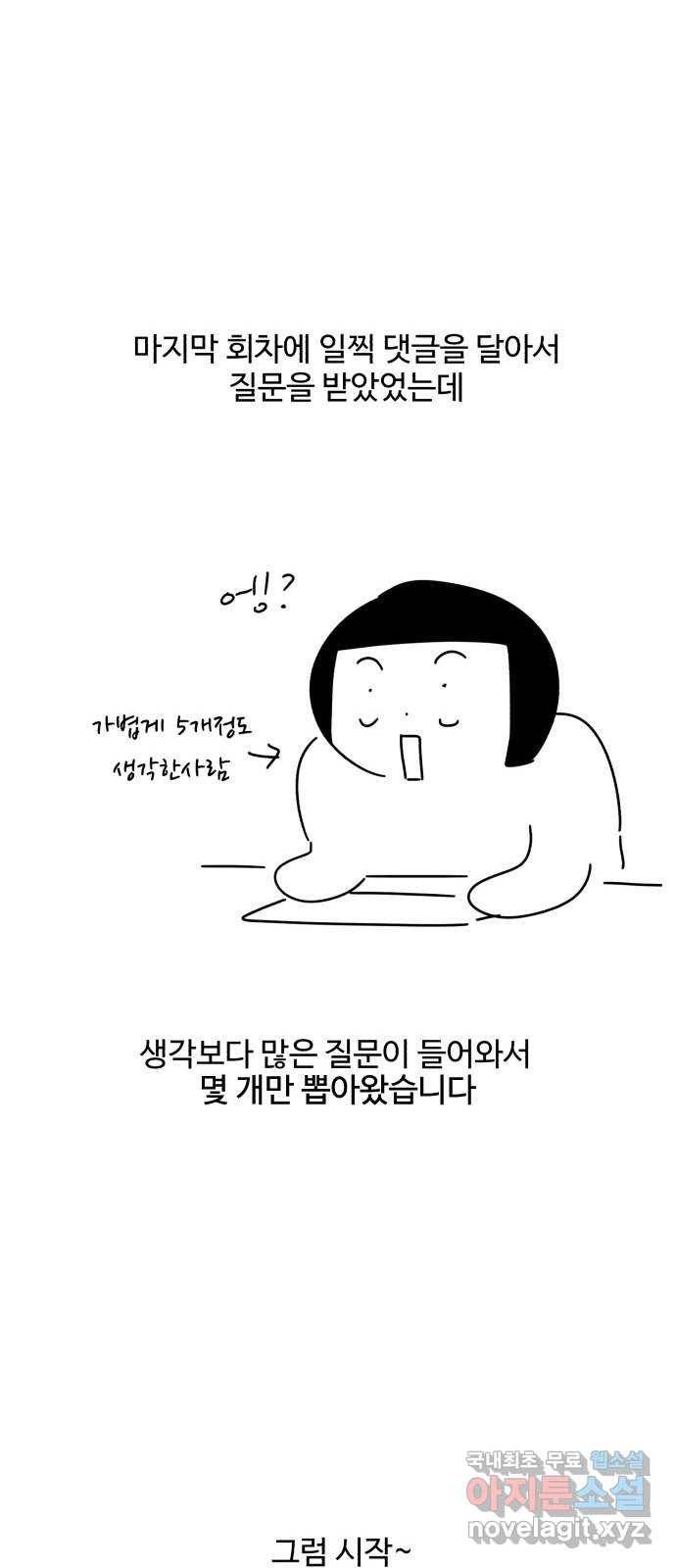 다름이 아니라 후기 15