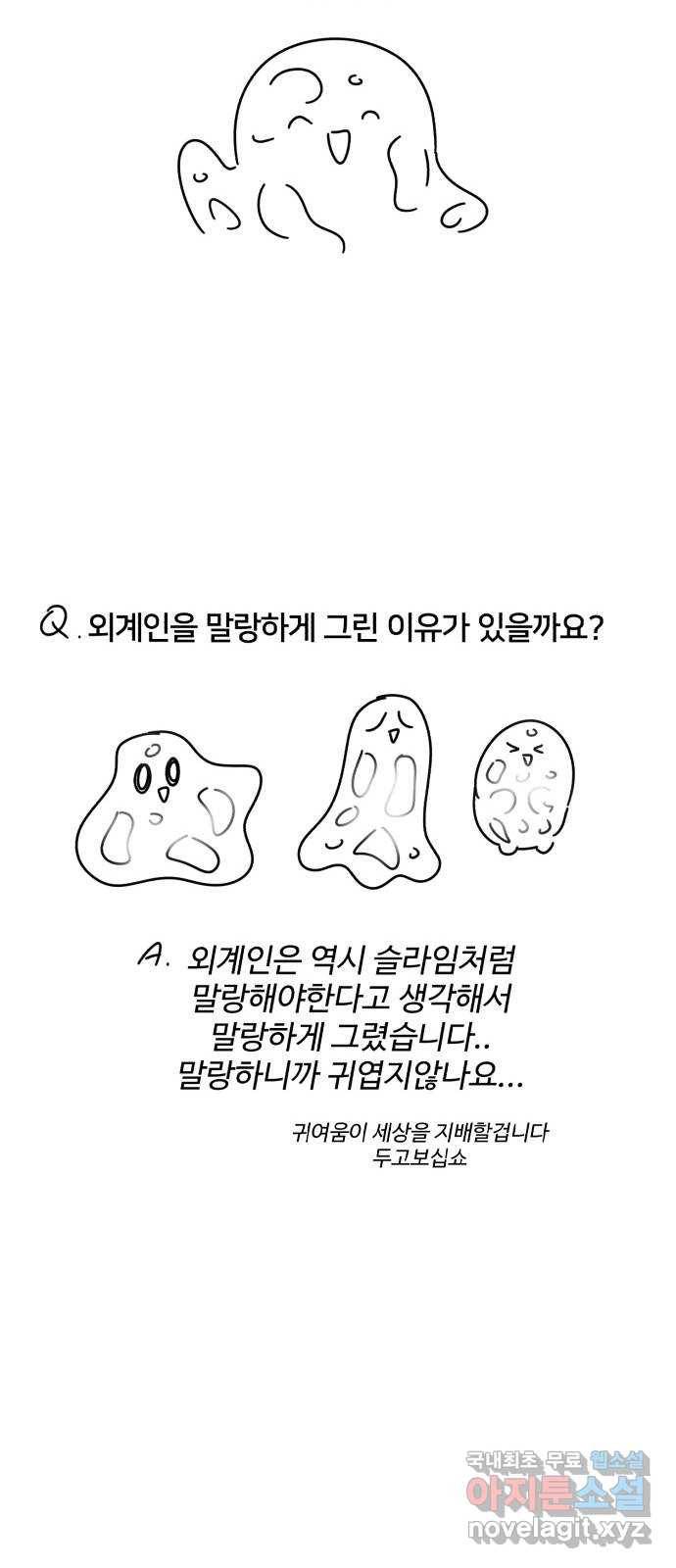 다름이 아니라 후기 16